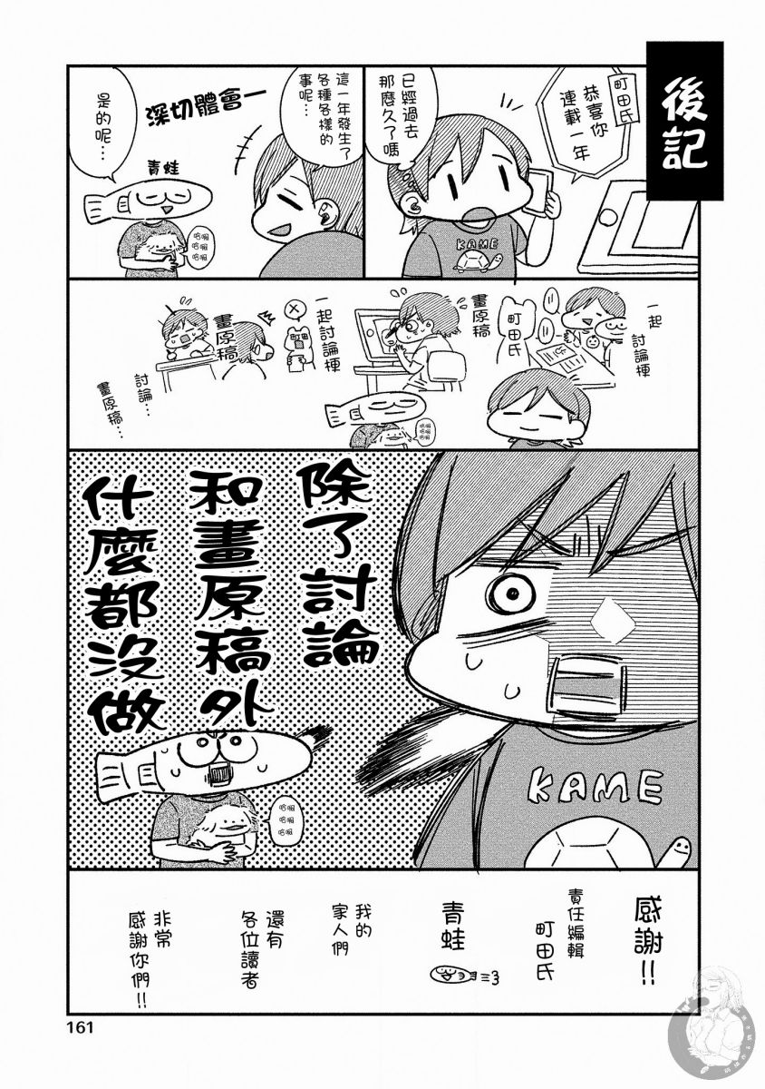 雪姐的GN游戏韩漫全集-第12话无删减无遮挡章节图片 