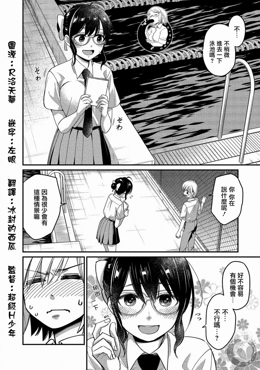 雪姐的GN游戏韩漫全集-第12话无删减无遮挡章节图片 