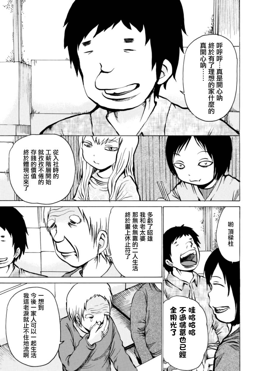 小百合韩漫全集-第01话无删减无遮挡章节图片 