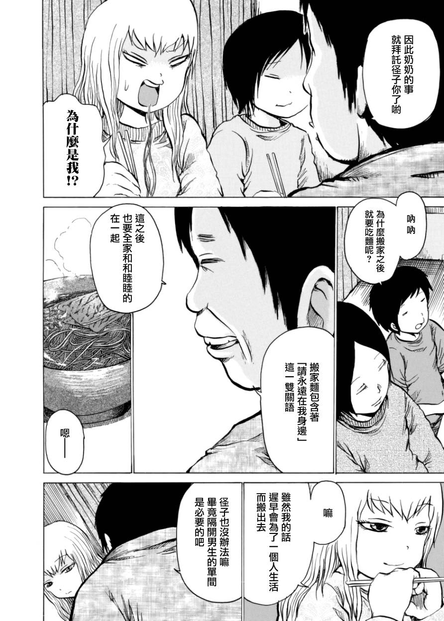 小百合韩漫全集-第01话无删减无遮挡章节图片 