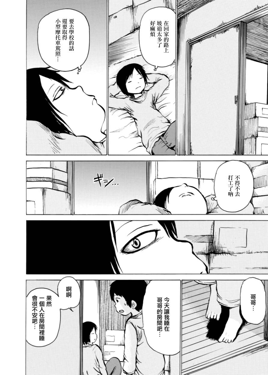 小百合韩漫全集-第01话无删减无遮挡章节图片 