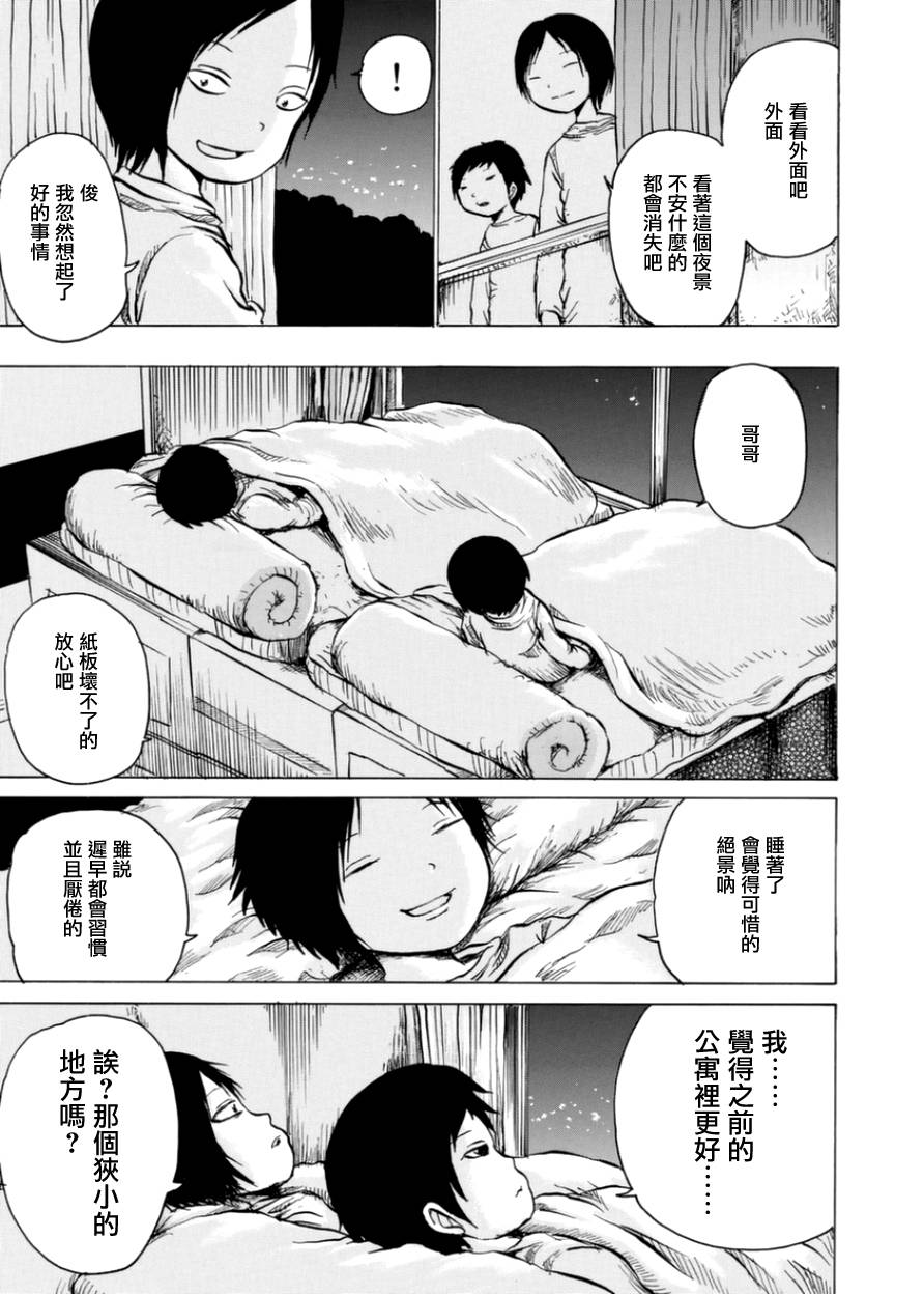 小百合韩漫全集-第01话无删减无遮挡章节图片 