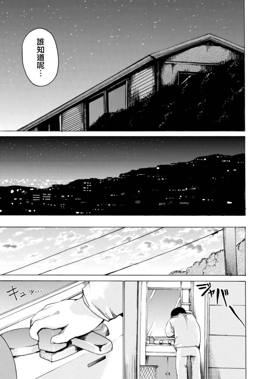 小百合韩漫全集-第01话无删减无遮挡章节图片 