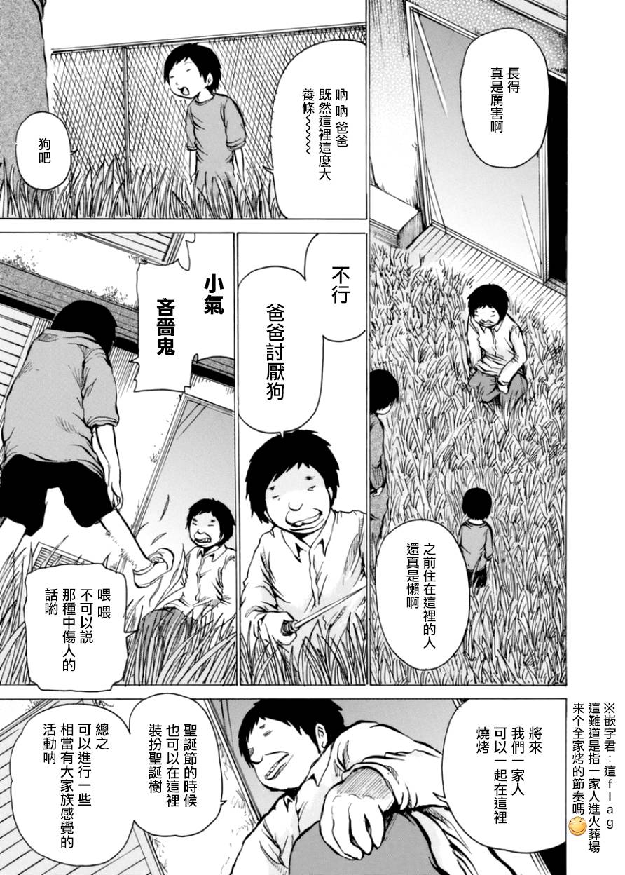 小百合韩漫全集-第01话无删减无遮挡章节图片 