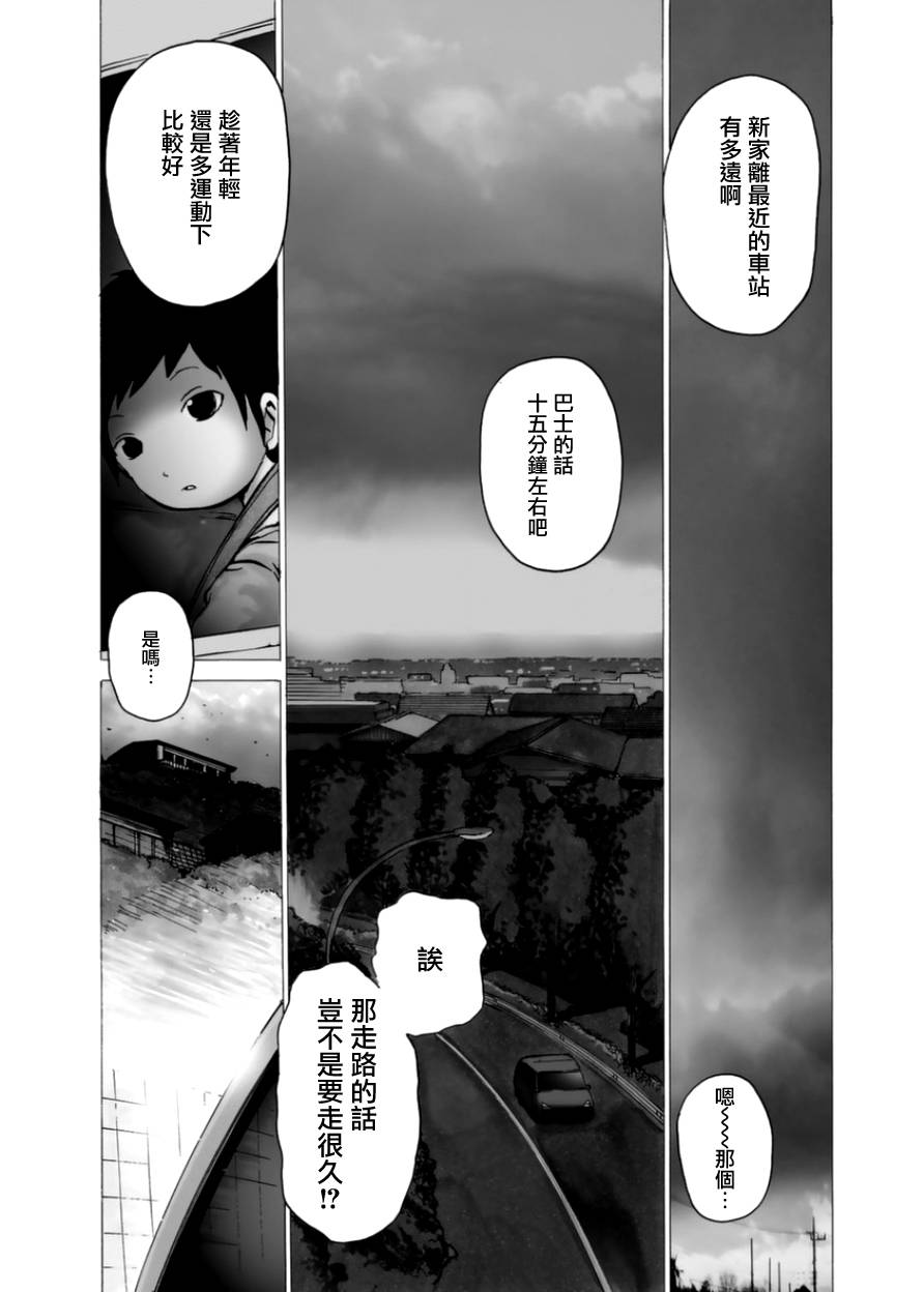 小百合韩漫全集-第01话无删减无遮挡章节图片 