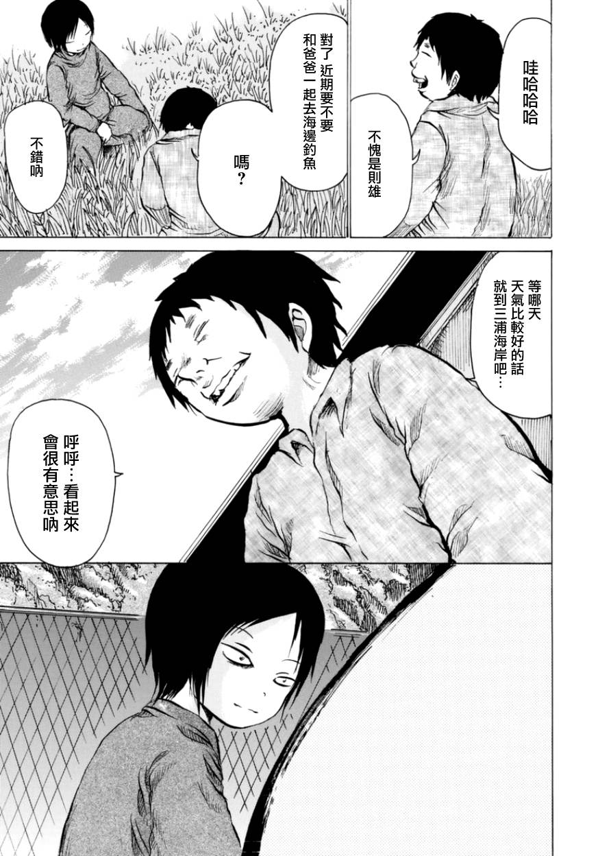 小百合韩漫全集-第01话无删减无遮挡章节图片 