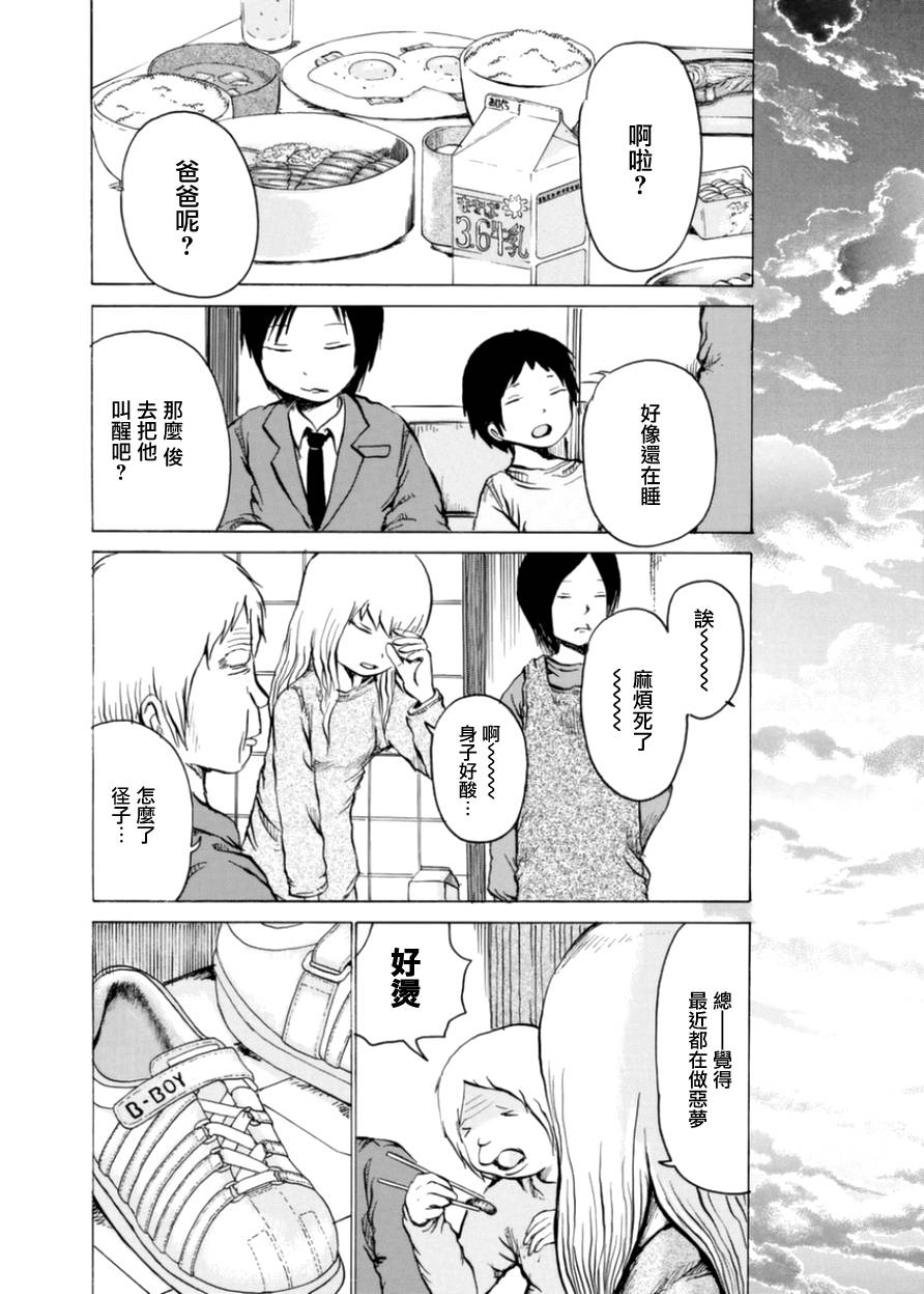 小百合韩漫全集-第01话无删减无遮挡章节图片 