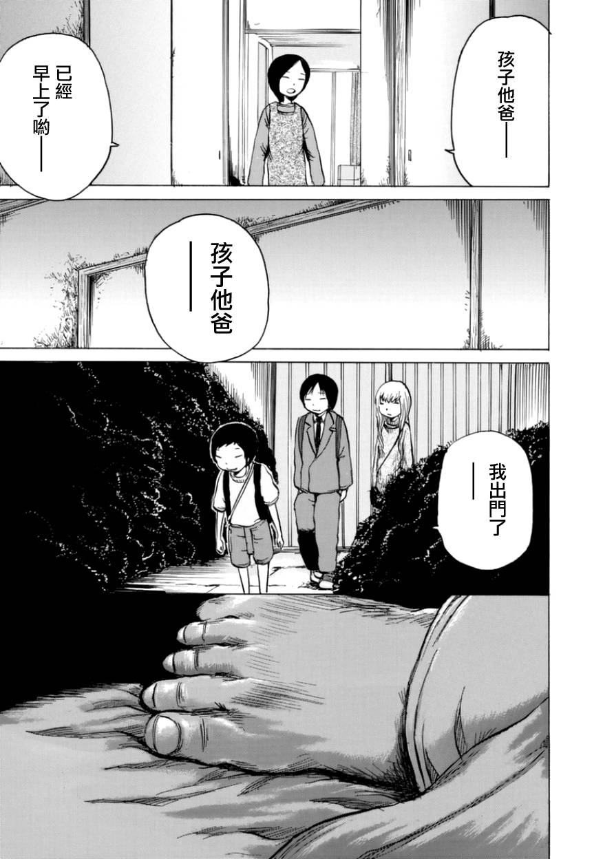 小百合韩漫全集-第01话无删减无遮挡章节图片 