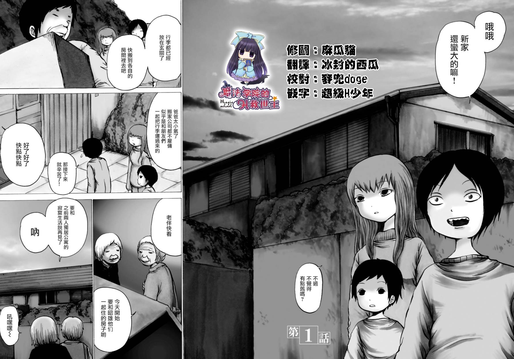 小百合韩漫全集-第01话无删减无遮挡章节图片 
