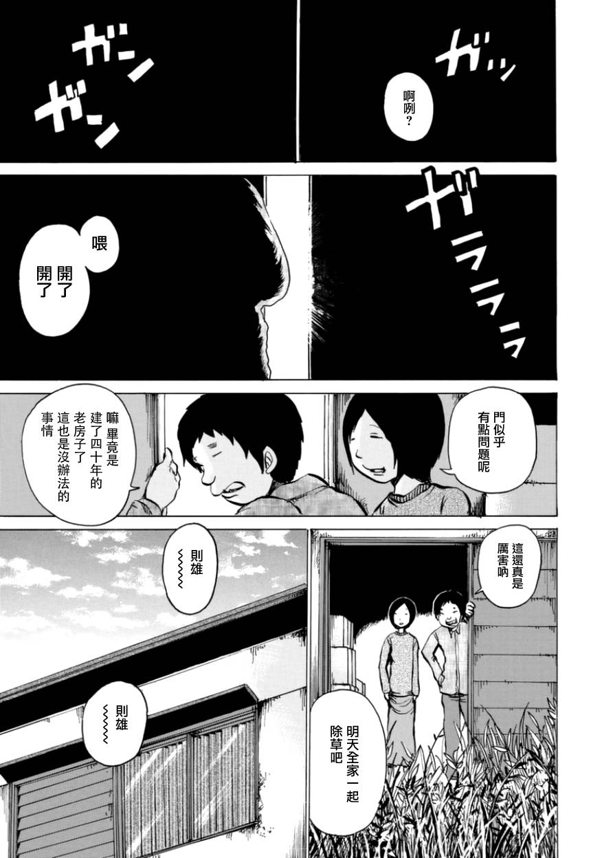 小百合韩漫全集-第01话无删减无遮挡章节图片 