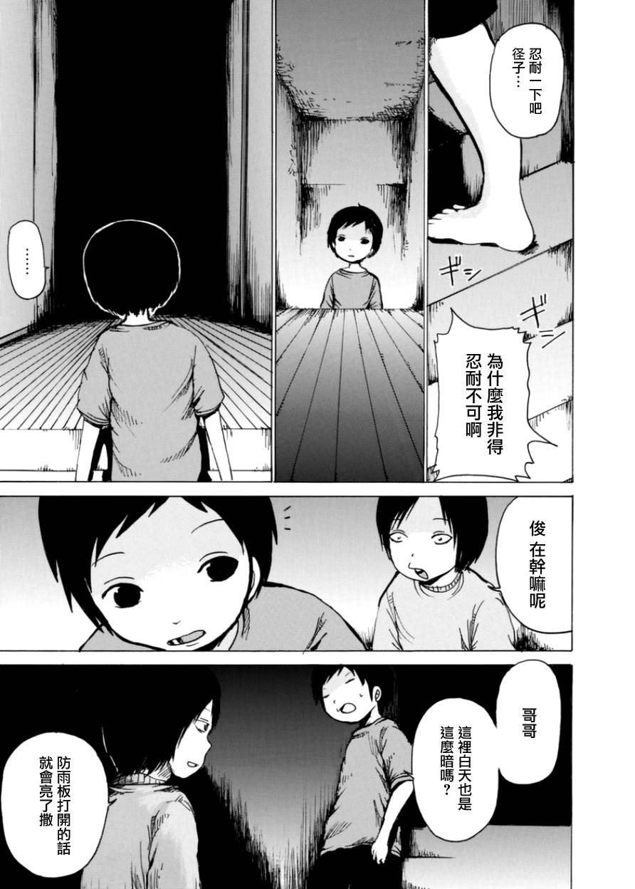 小百合韩漫全集-第01话无删减无遮挡章节图片 