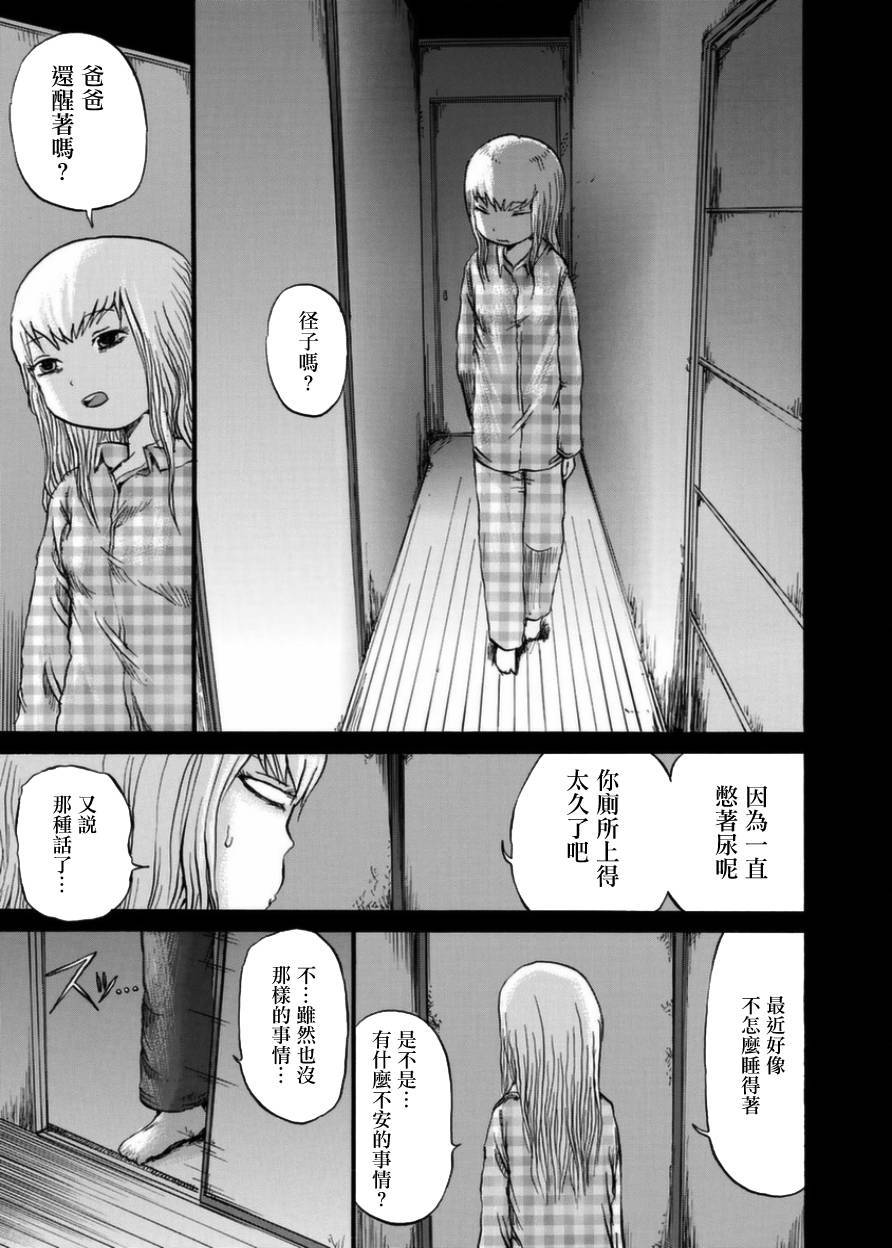 小百合韩漫全集-第02话无删减无遮挡章节图片 