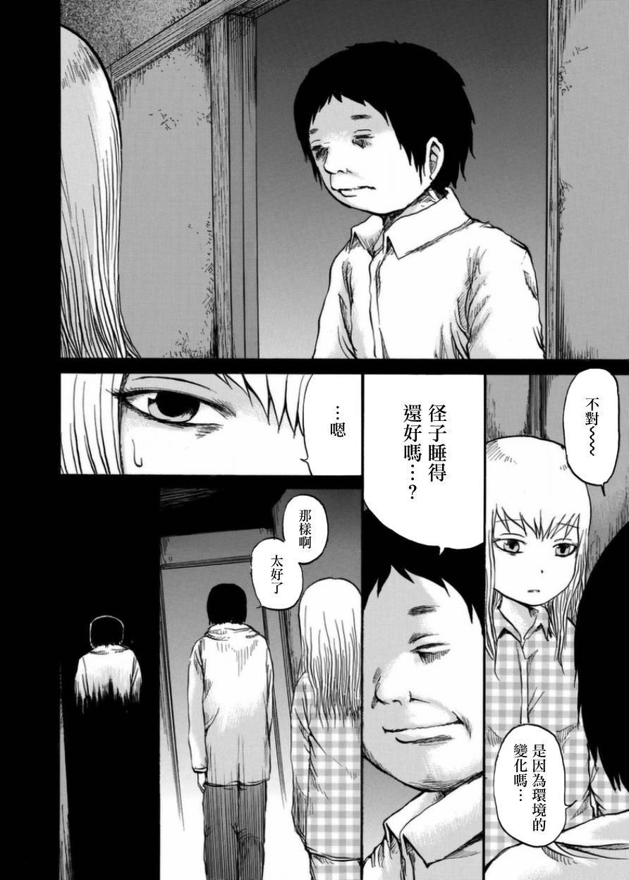 小百合韩漫全集-第02话无删减无遮挡章节图片 