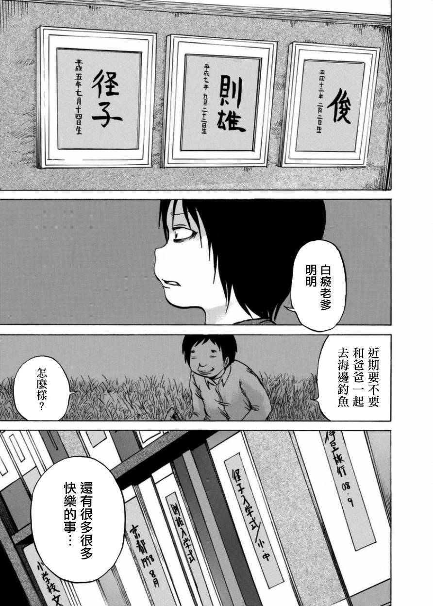 小百合韩漫全集-第02话无删减无遮挡章节图片 