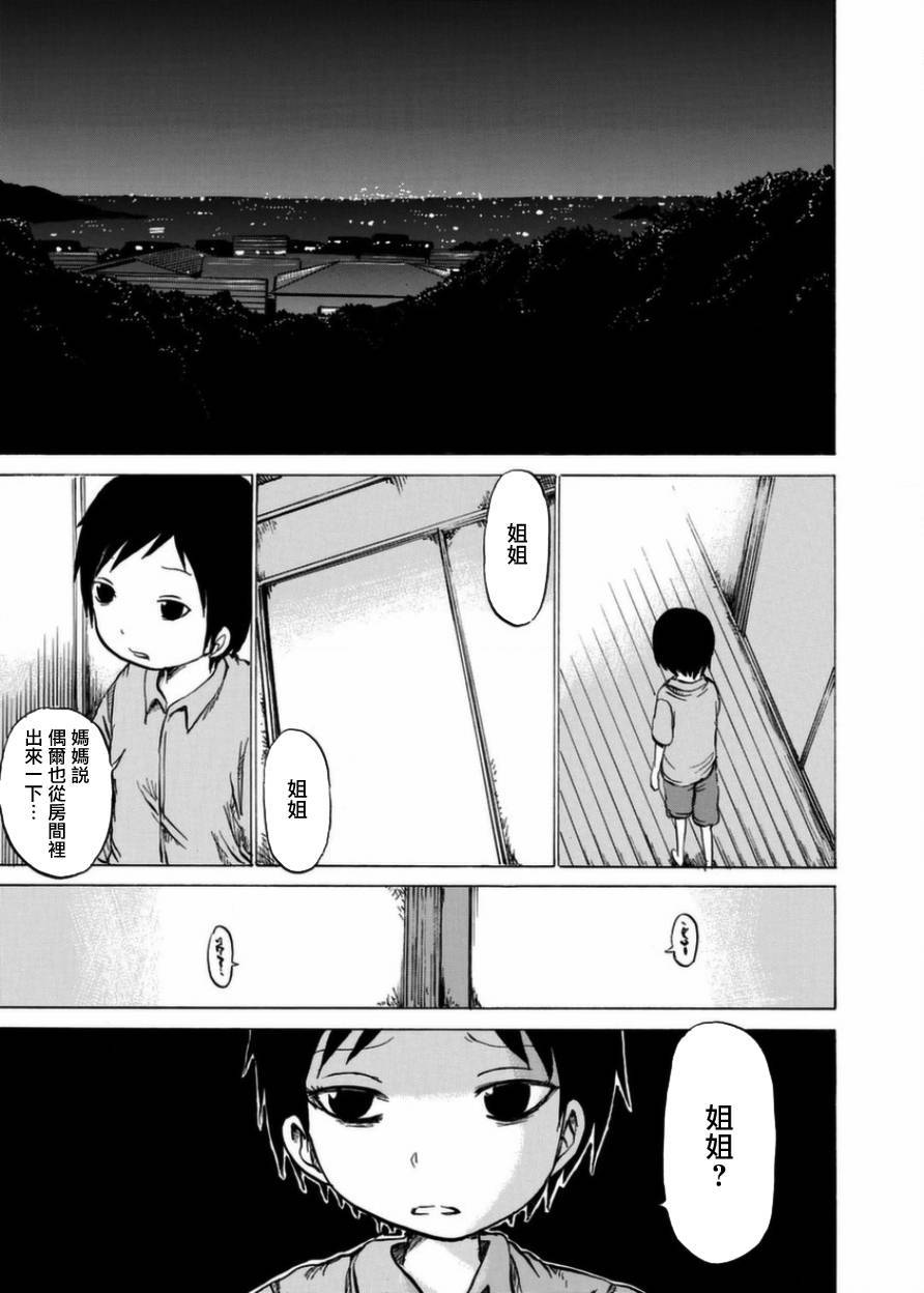 小百合韩漫全集-第02话无删减无遮挡章节图片 