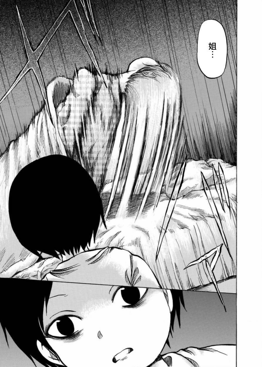 小百合韩漫全集-第02话无删减无遮挡章节图片 