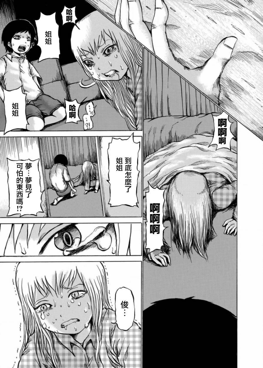 小百合韩漫全集-第02话无删减无遮挡章节图片 
