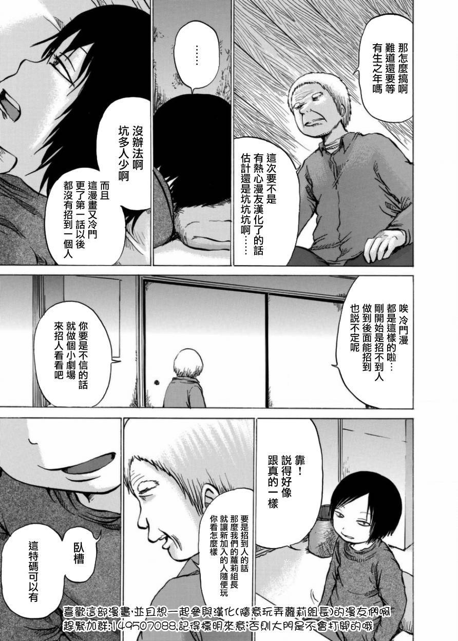 小百合韩漫全集-第02话无删减无遮挡章节图片 