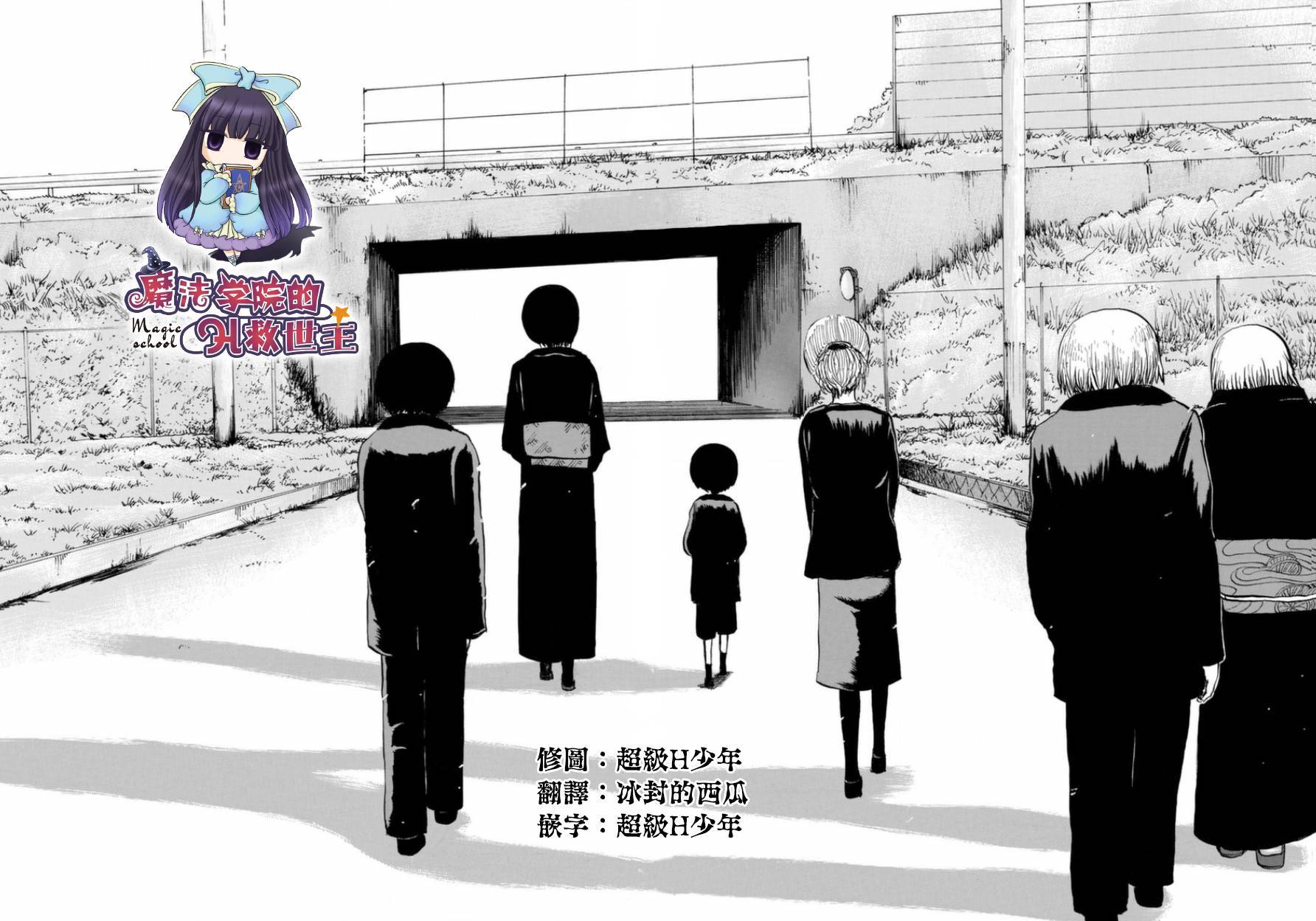 小百合韩漫全集-第02话无删减无遮挡章节图片 