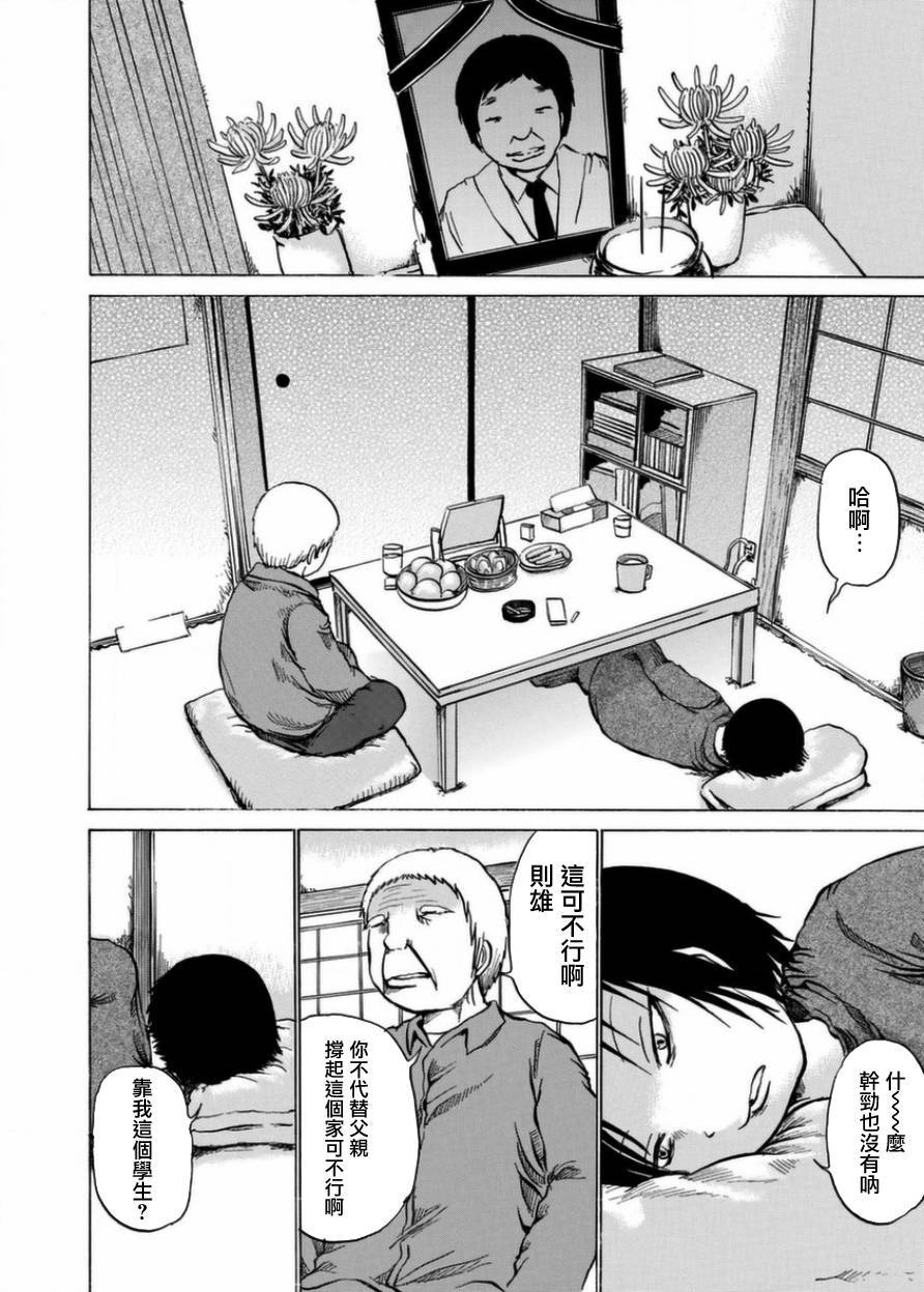 小百合韩漫全集-第02话无删减无遮挡章节图片 