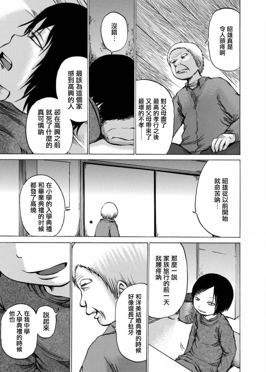 小百合韩漫全集-第02话无删减无遮挡章节图片 