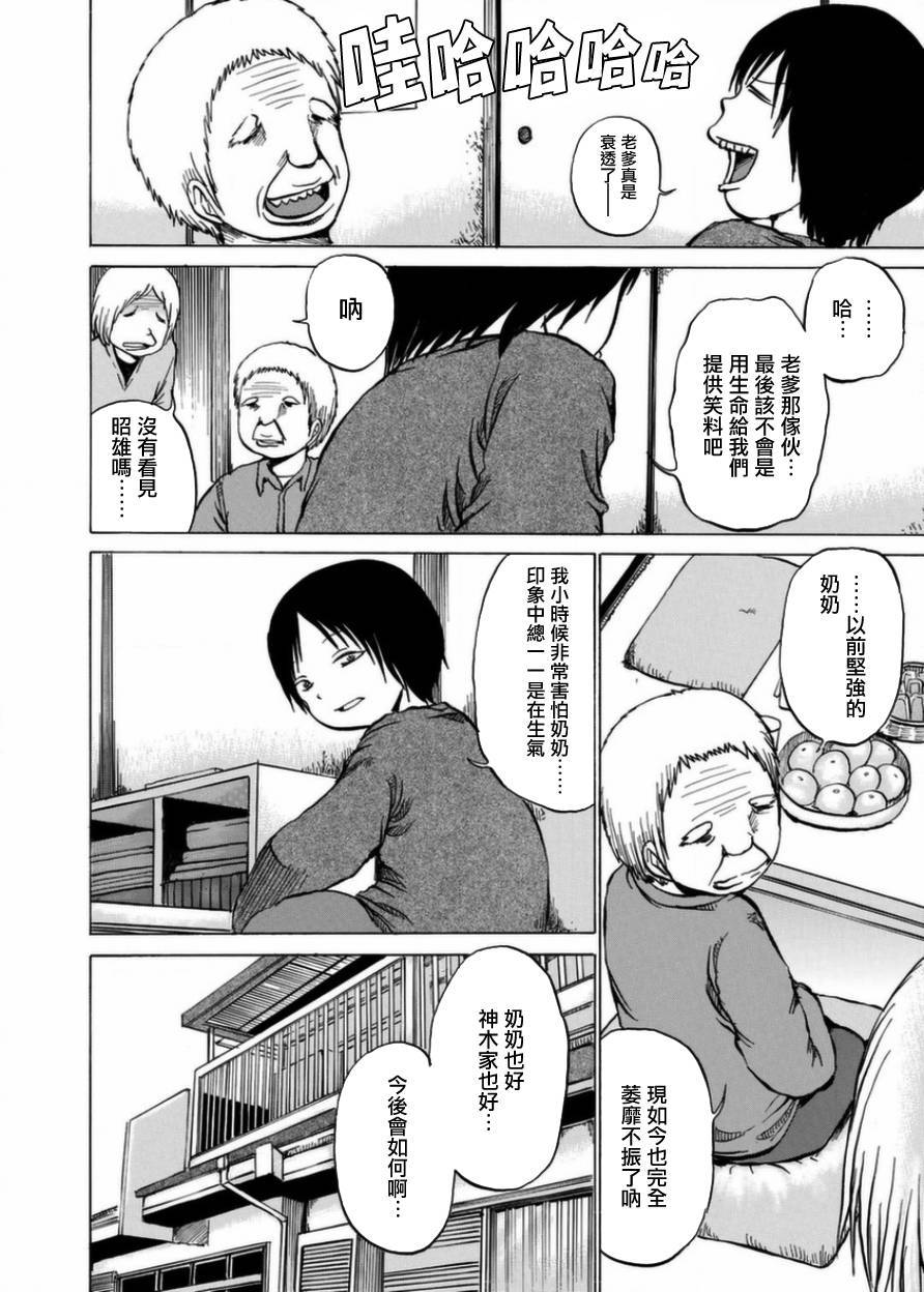 小百合韩漫全集-第02话无删减无遮挡章节图片 