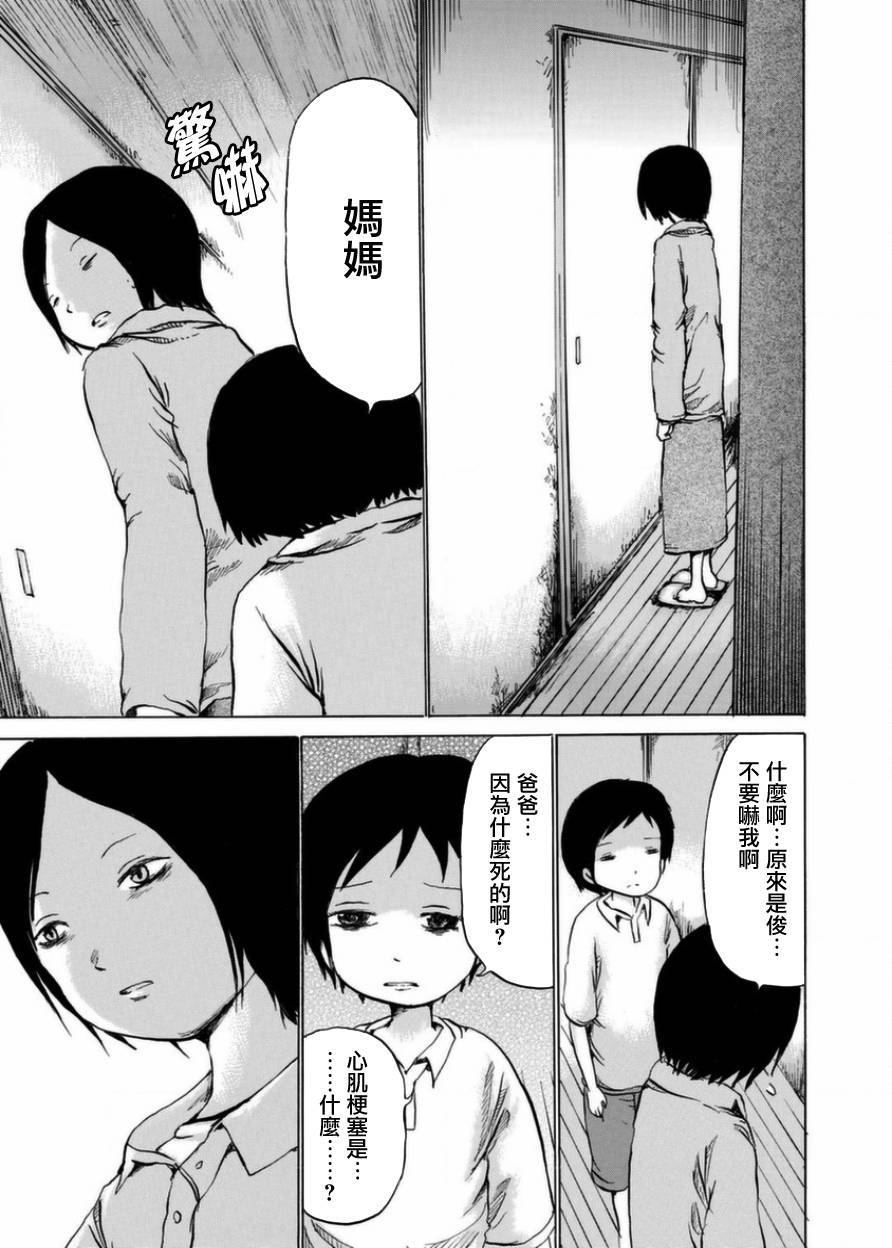 小百合韩漫全集-第02话无删减无遮挡章节图片 