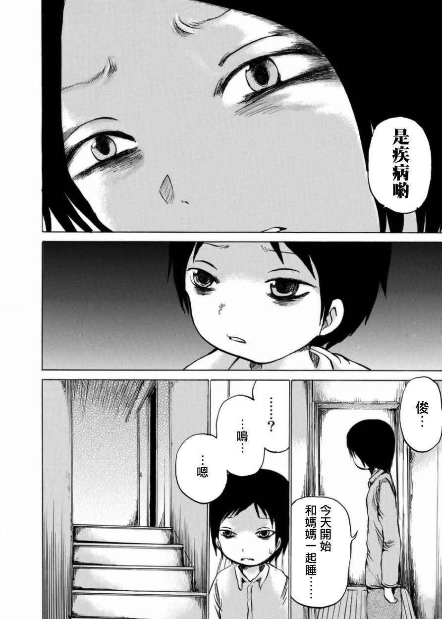 小百合韩漫全集-第02话无删减无遮挡章节图片 