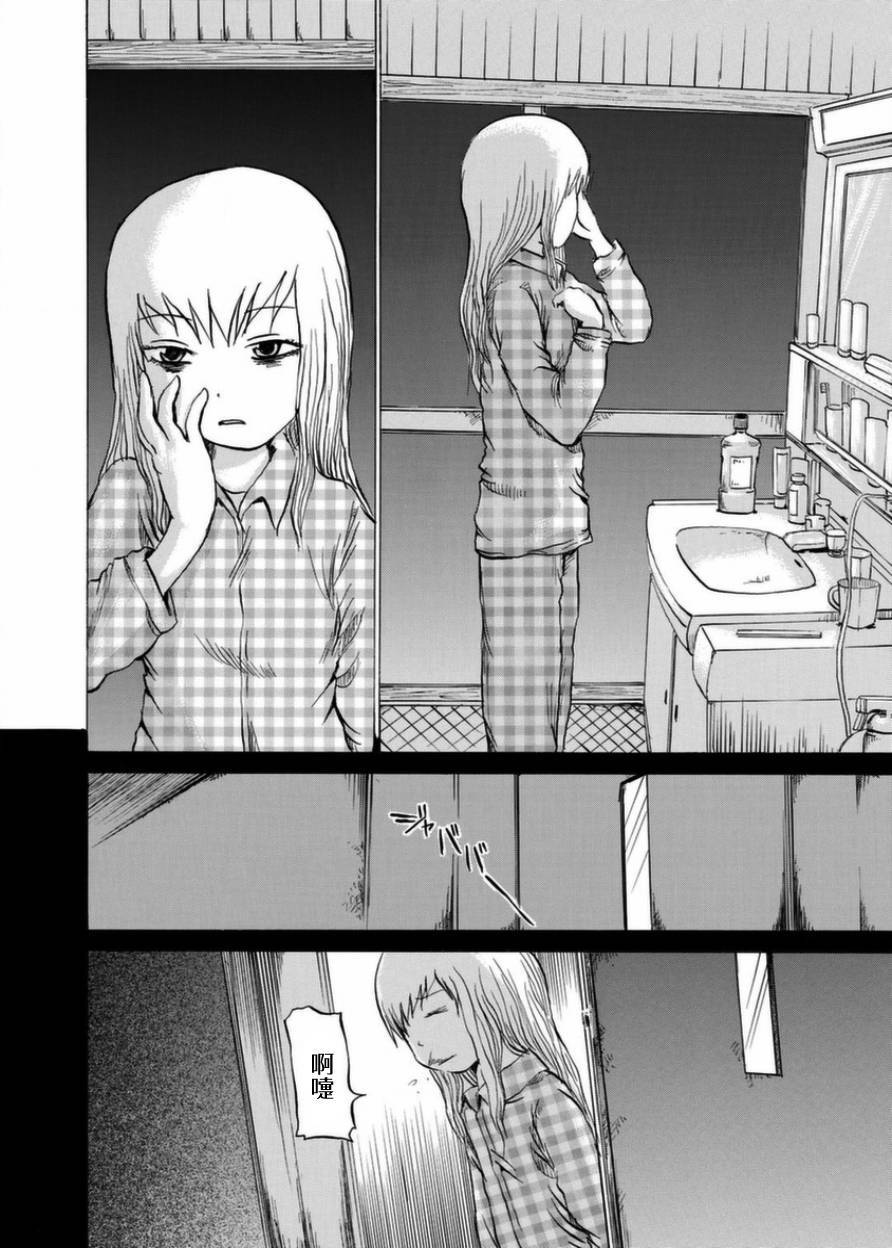 小百合韩漫全集-第02话无删减无遮挡章节图片 