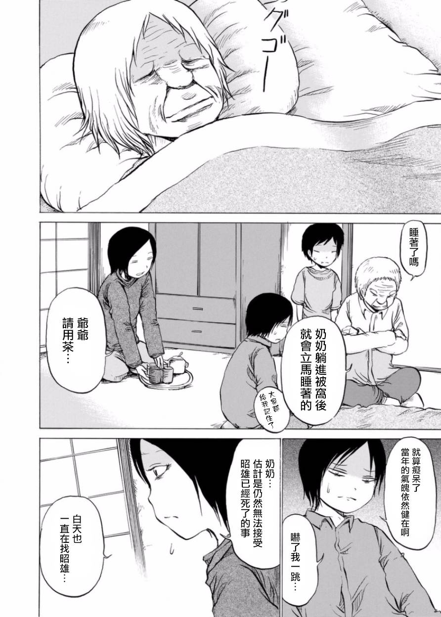 小百合韩漫全集-第03话无删减无遮挡章节图片 