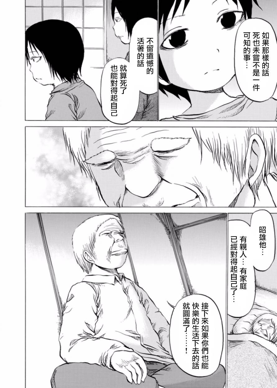 小百合韩漫全集-第03话无删减无遮挡章节图片 