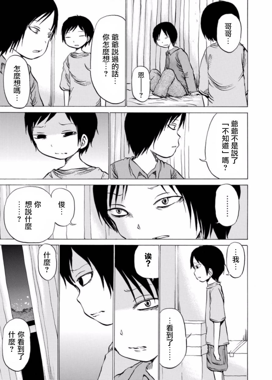 小百合韩漫全集-第03话无删减无遮挡章节图片 