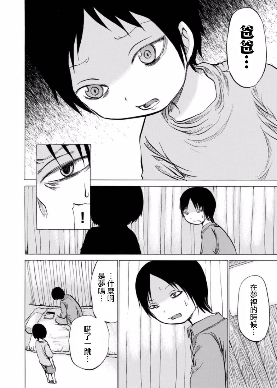 小百合韩漫全集-第03话无删减无遮挡章节图片 