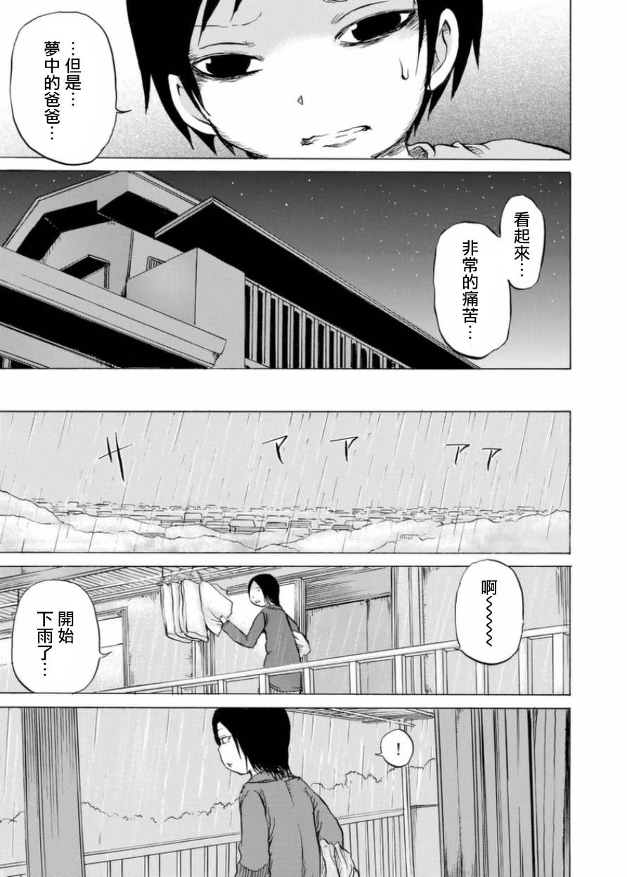 小百合韩漫全集-第03话无删减无遮挡章节图片 