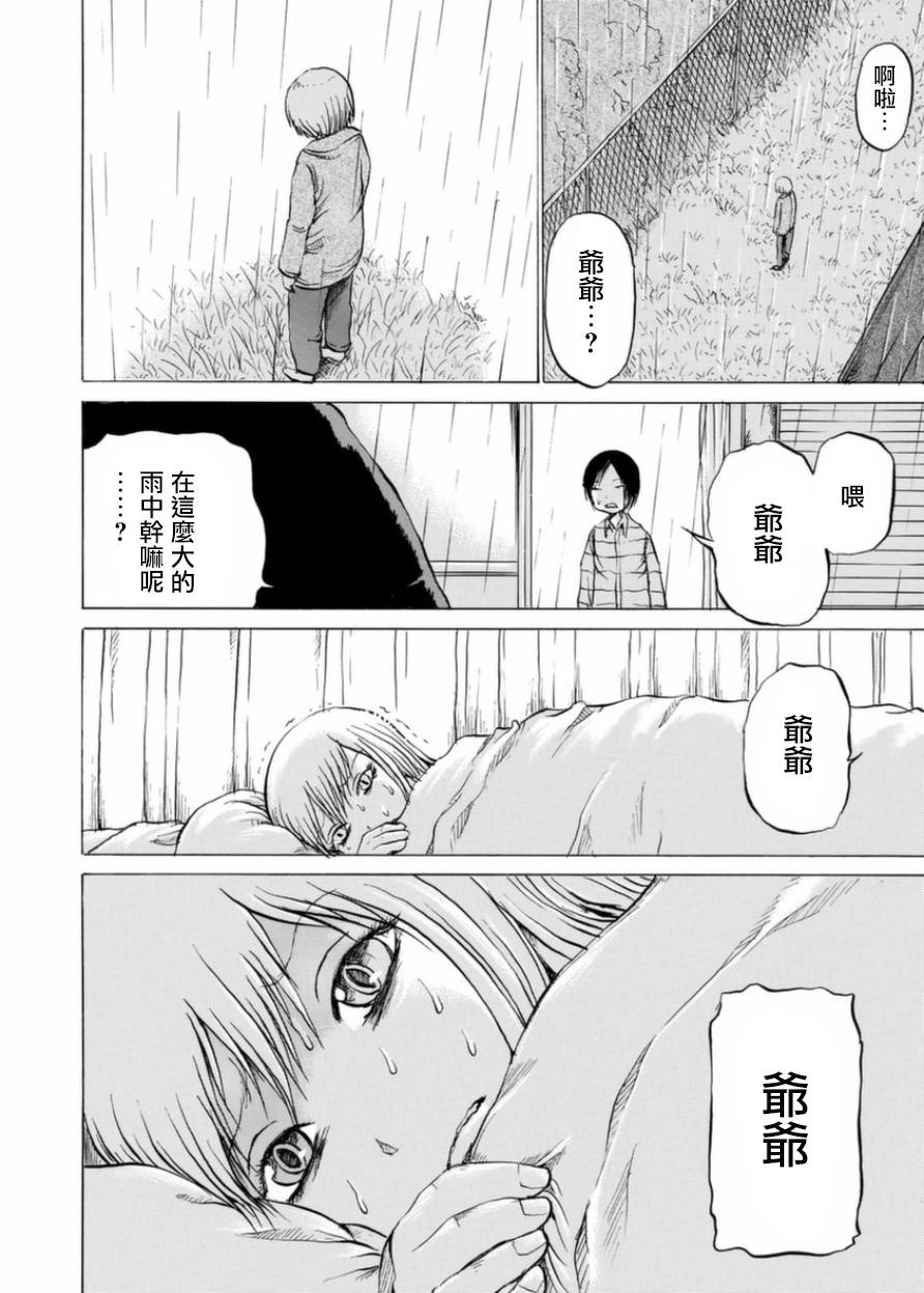 小百合韩漫全集-第03话无删减无遮挡章节图片 
