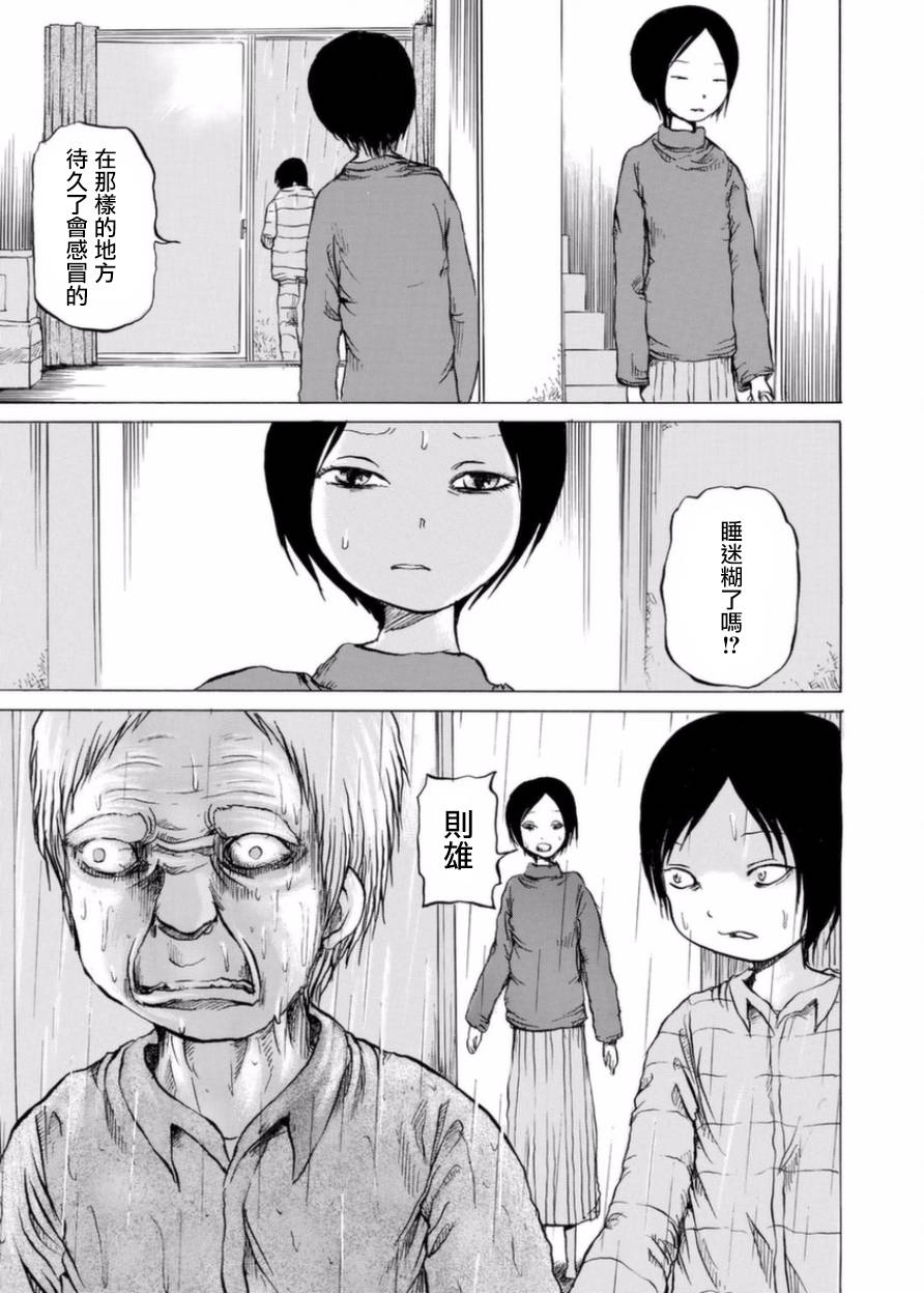 小百合韩漫全集-第03话无删减无遮挡章节图片 
