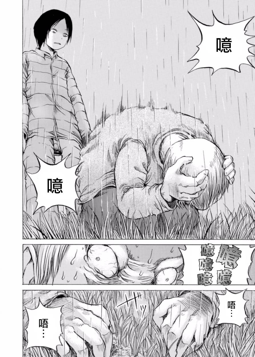 小百合韩漫全集-第03话无删减无遮挡章节图片 