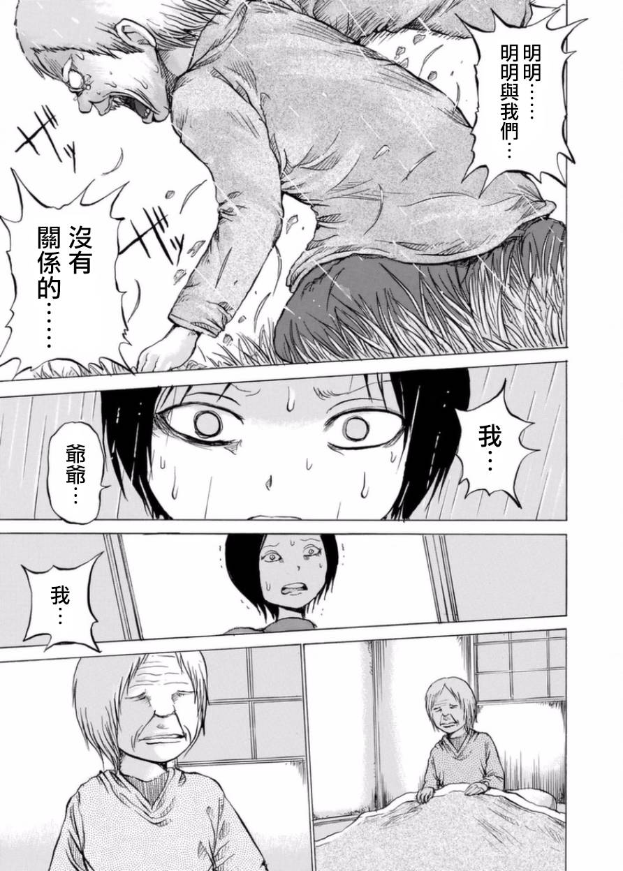 小百合韩漫全集-第03话无删减无遮挡章节图片 