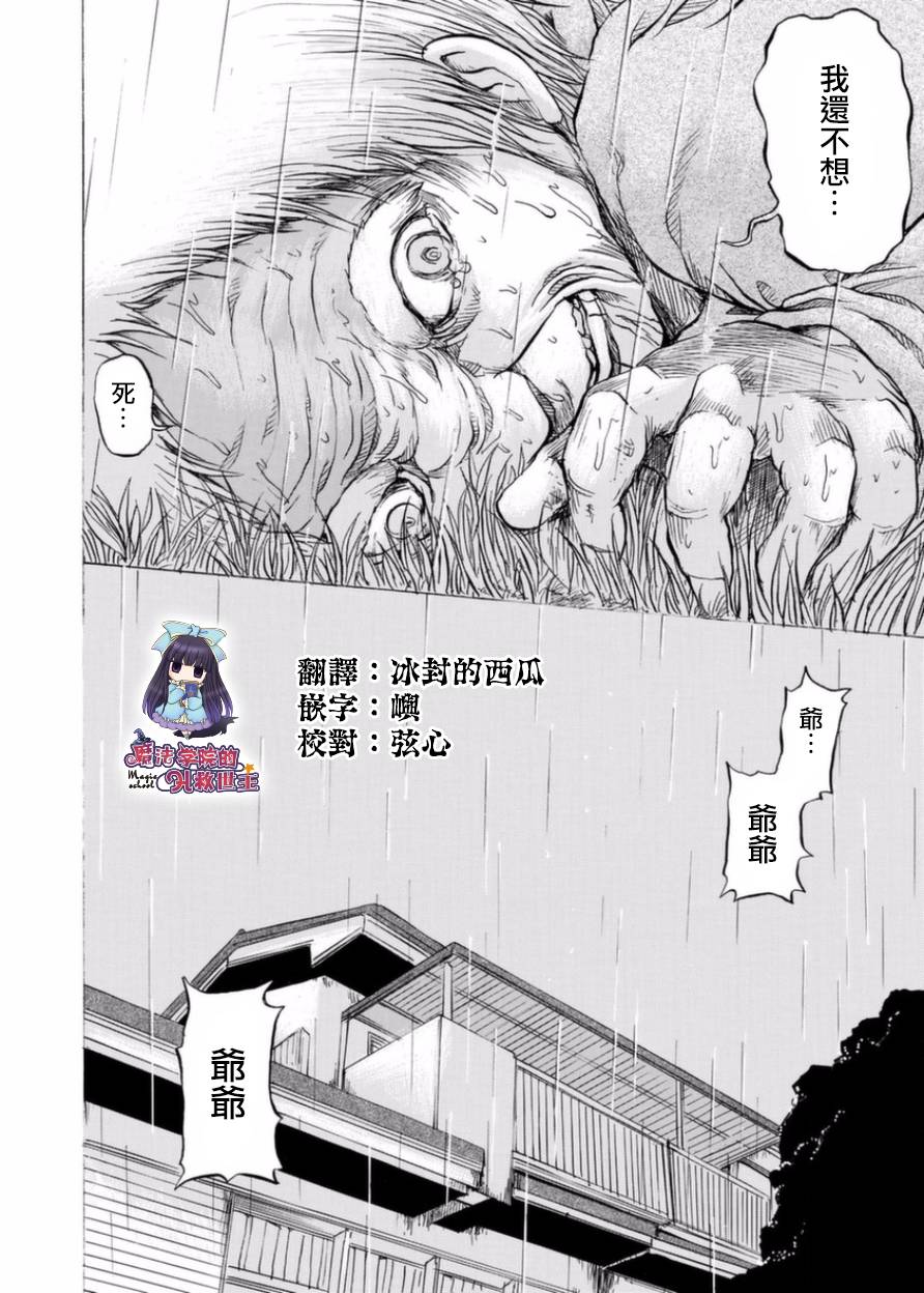 小百合韩漫全集-第03话无删减无遮挡章节图片 