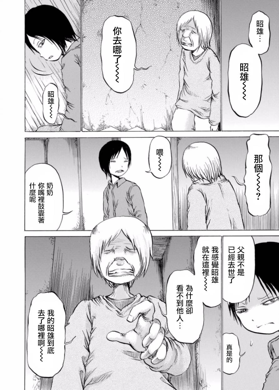 小百合韩漫全集-第03话无删减无遮挡章节图片 