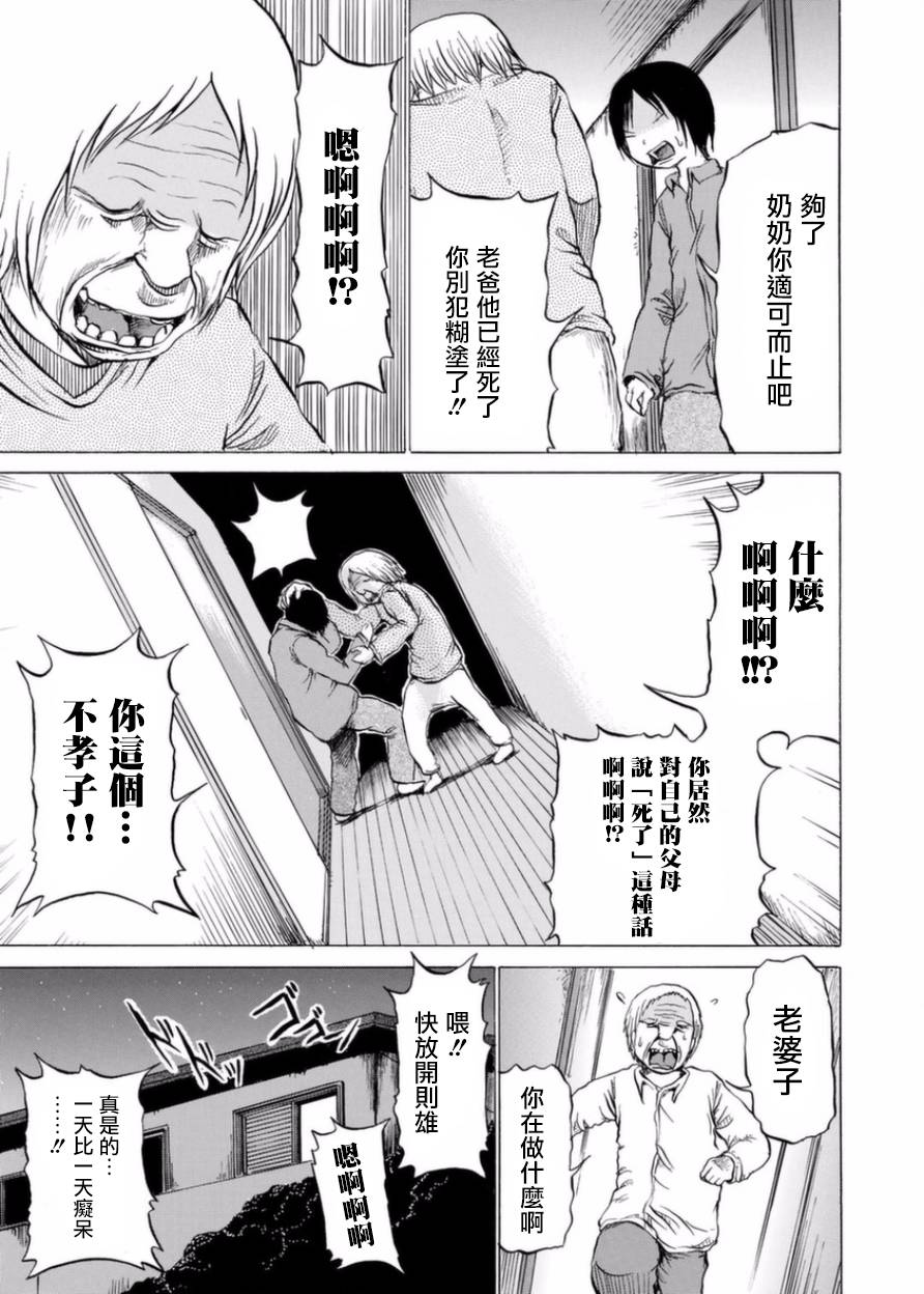 小百合韩漫全集-第03话无删减无遮挡章节图片 
