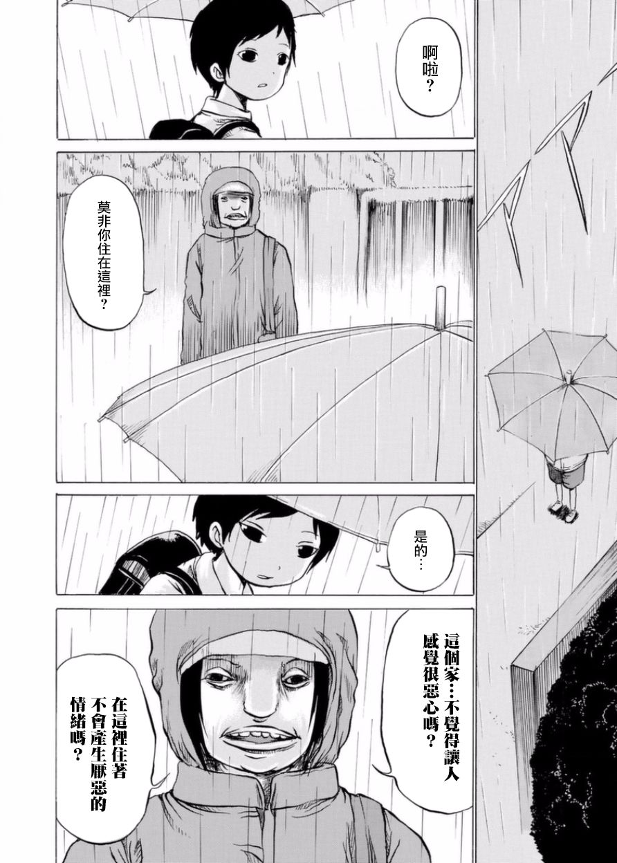小百合韩漫全集-第04话无删减无遮挡章节图片 