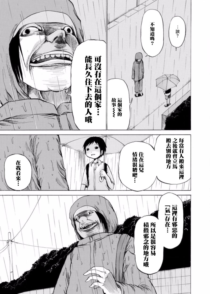 小百合韩漫全集-第04话无删减无遮挡章节图片 
