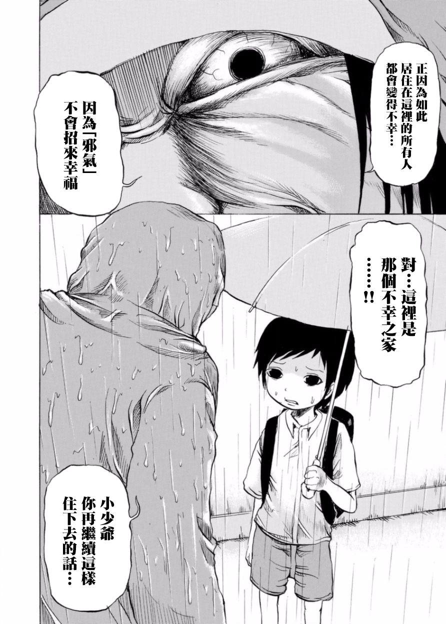 小百合韩漫全集-第04话无删减无遮挡章节图片 