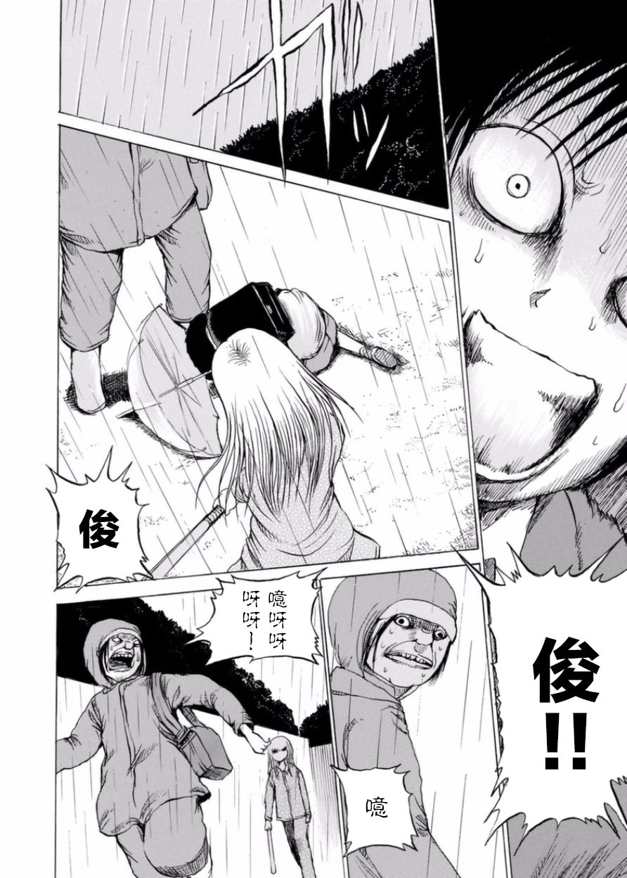 小百合韩漫全集-第04话无删减无遮挡章节图片 