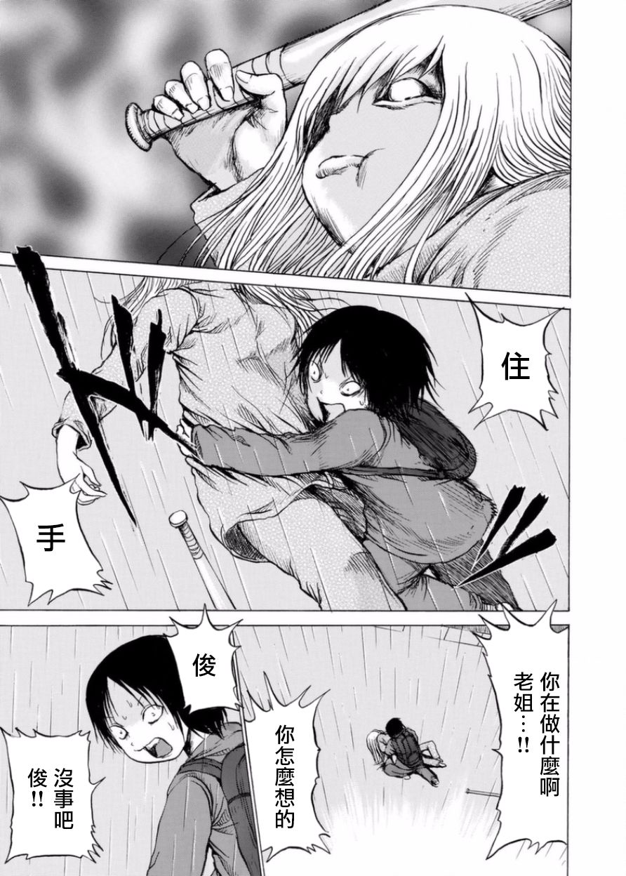 小百合韩漫全集-第04话无删减无遮挡章节图片 