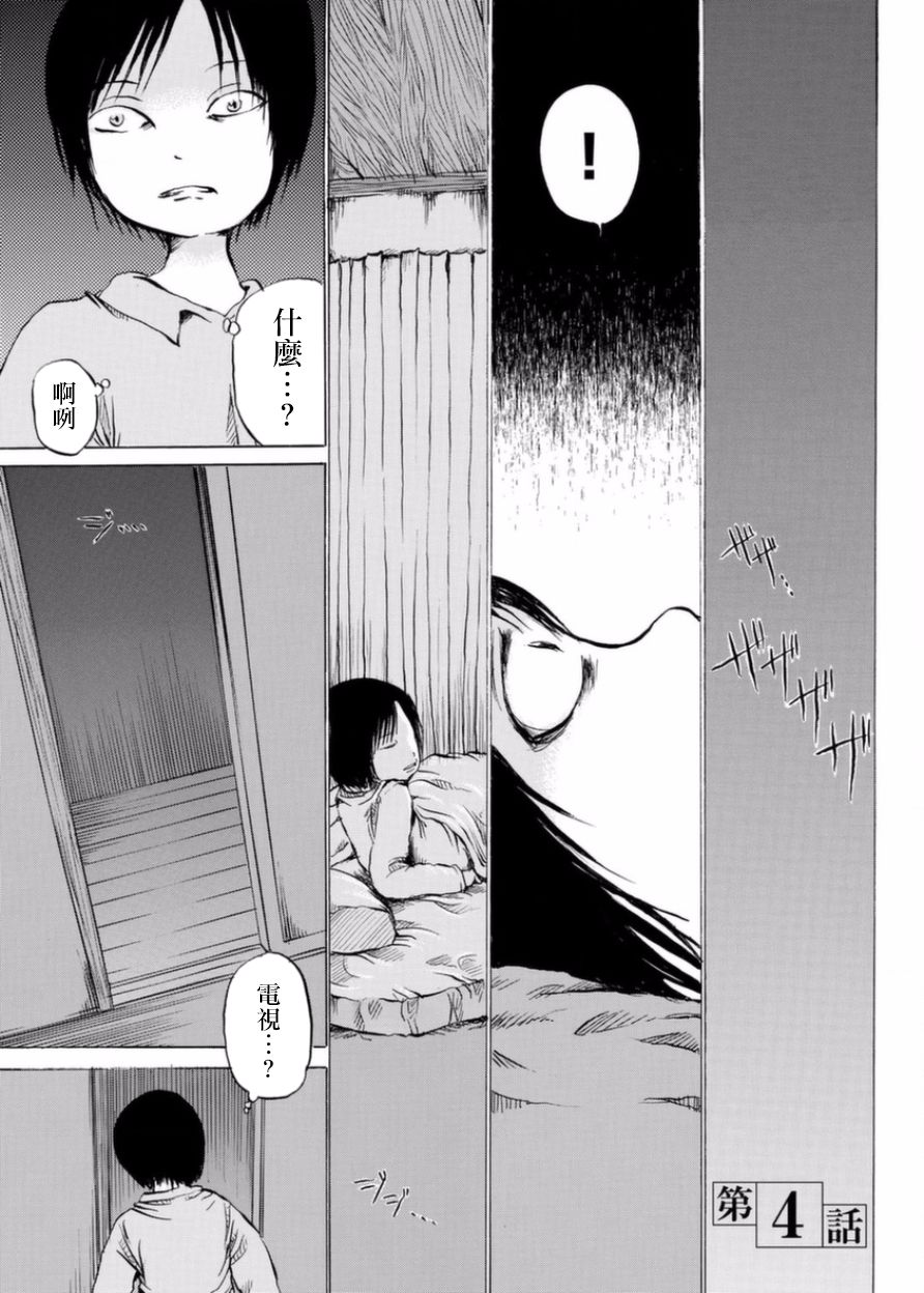 小百合韩漫全集-第04话无删减无遮挡章节图片 