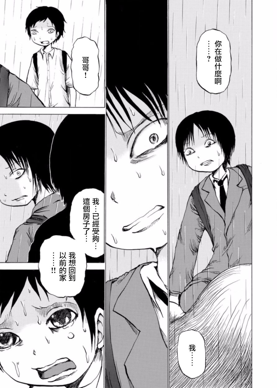 小百合韩漫全集-第04话无删减无遮挡章节图片 