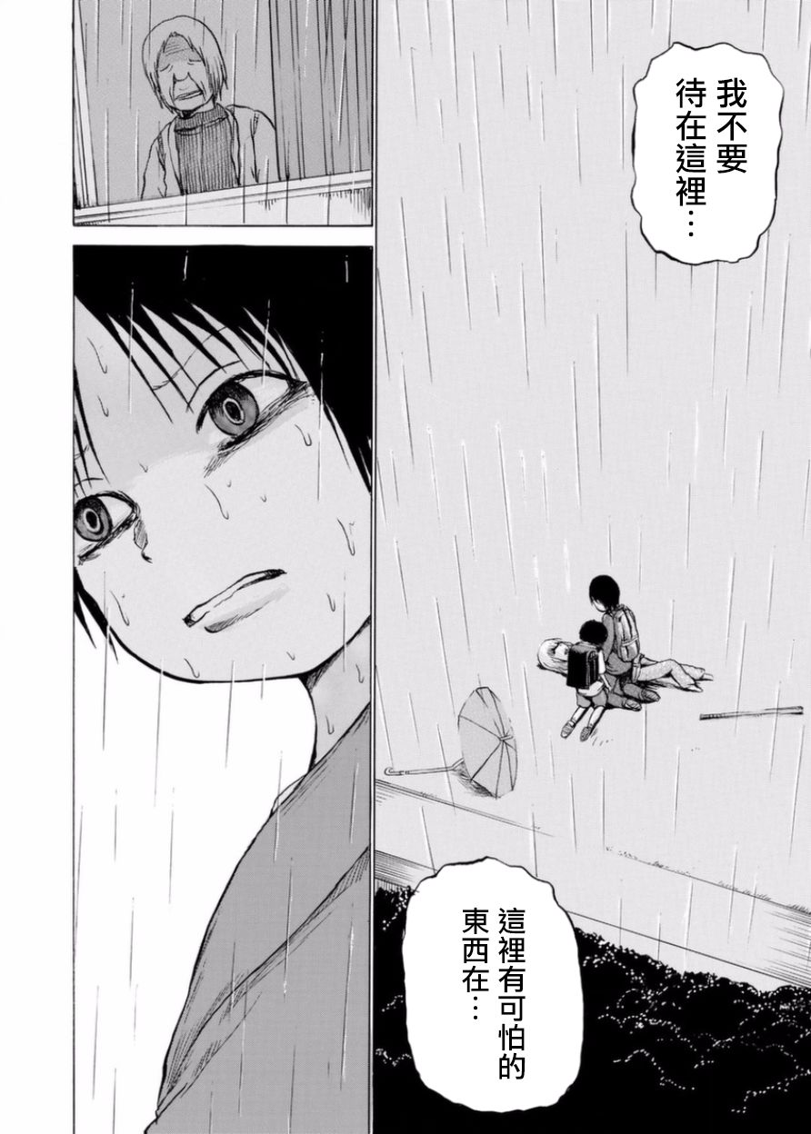 小百合韩漫全集-第04话无删减无遮挡章节图片 