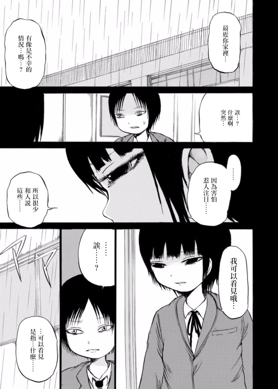 小百合韩漫全集-第04话无删减无遮挡章节图片 